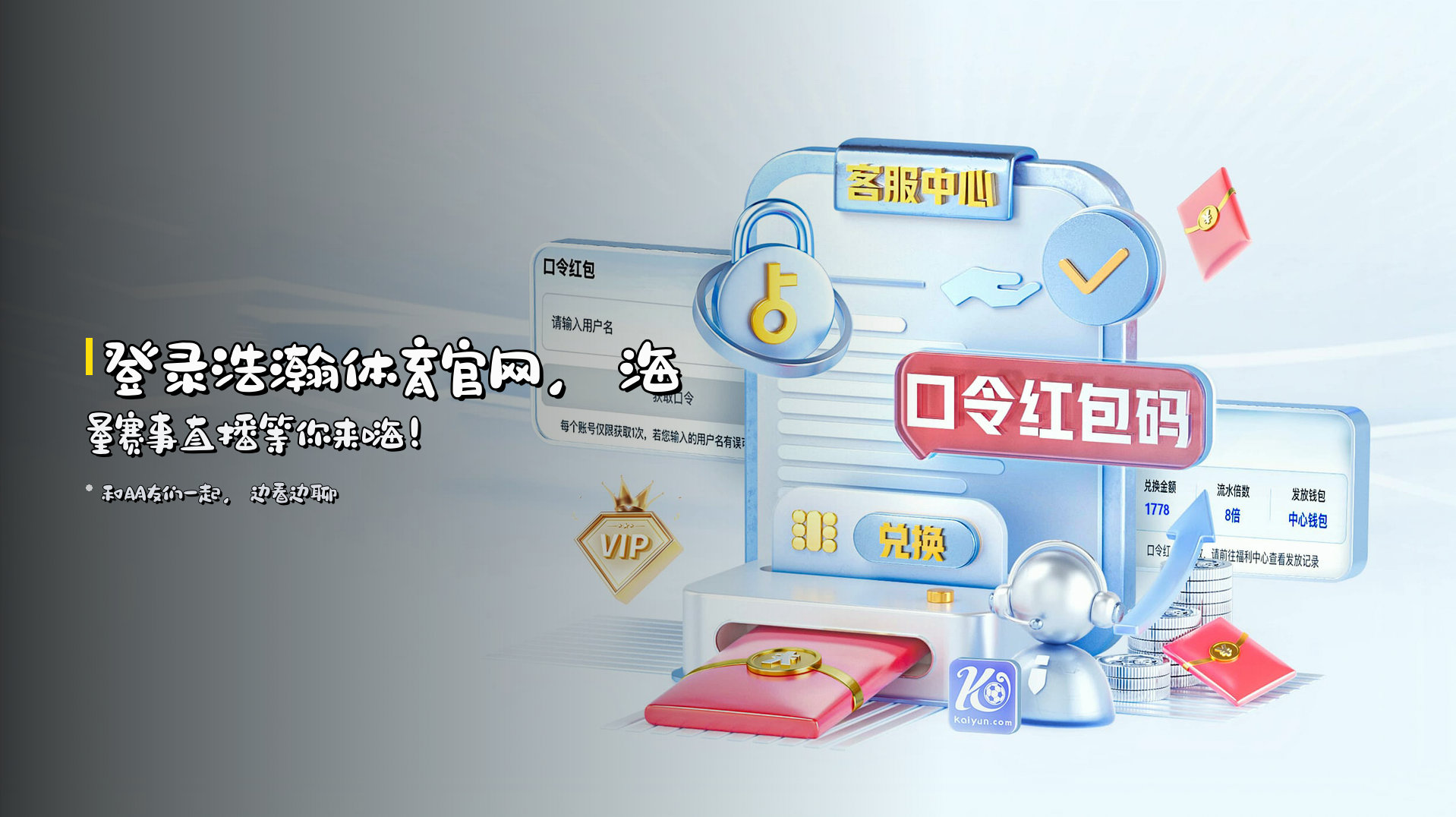 登录浩瀚体育官网，海量赛事直播等你来嗨！