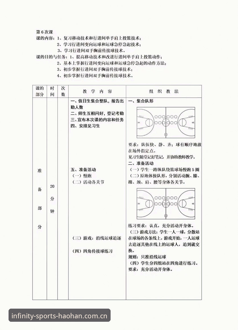 掌握浩瀚体育体育直播实用技巧，提升观赛体验的必备知识